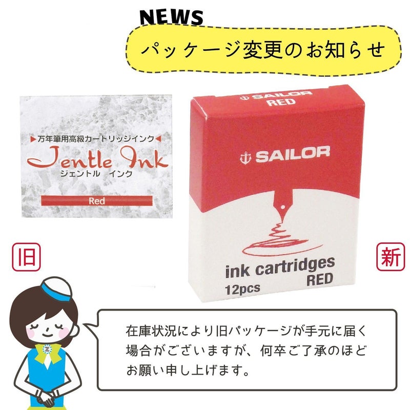 Sailor Jentle Ink Cartridges (Red) - Image 3